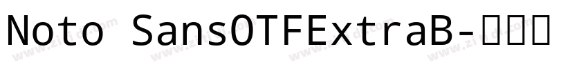 Noto SansOTFExtraB字体转换